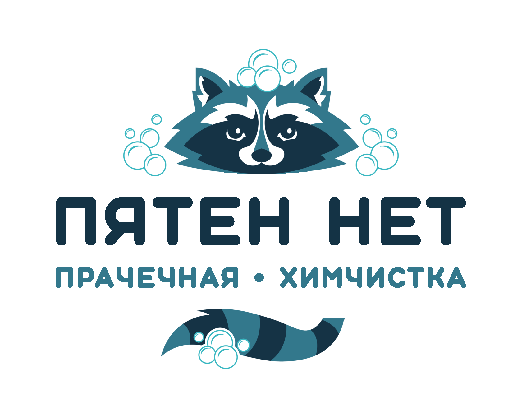 Химчистка и прачечная в&nbsp;Приморском крае