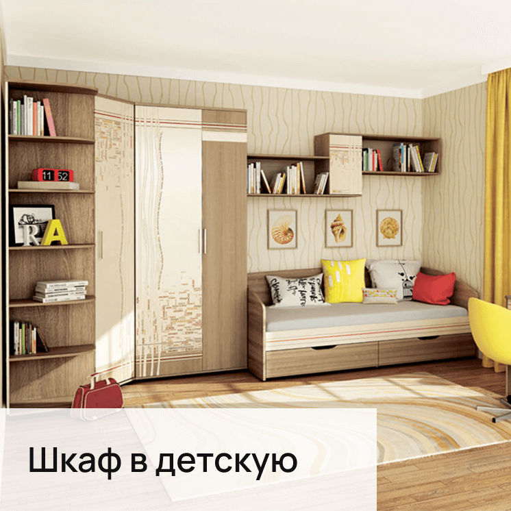 шкафы на заказ минск