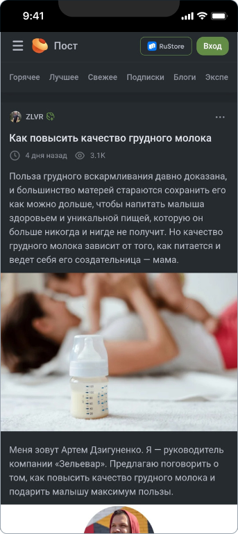 Зельевар