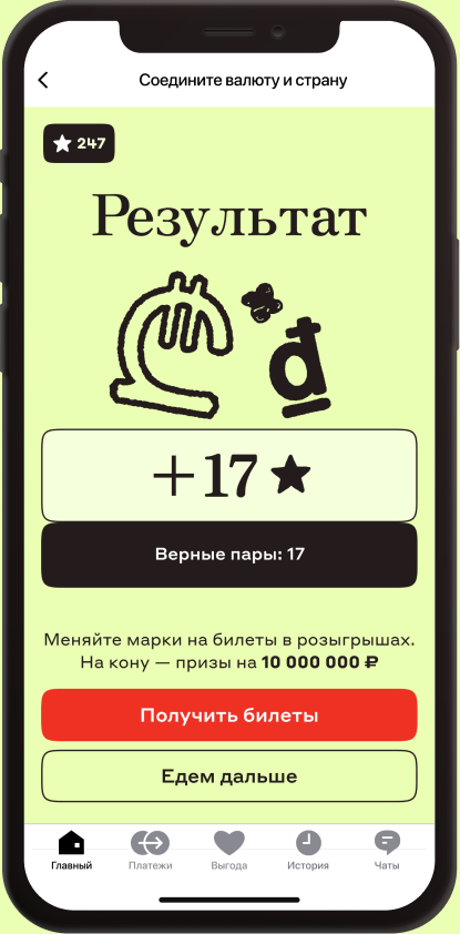 Игровые экраны и результаты сессии