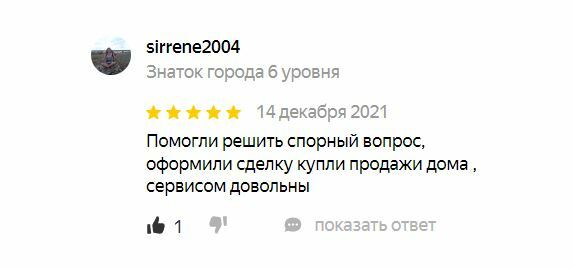 Отзыв клиента