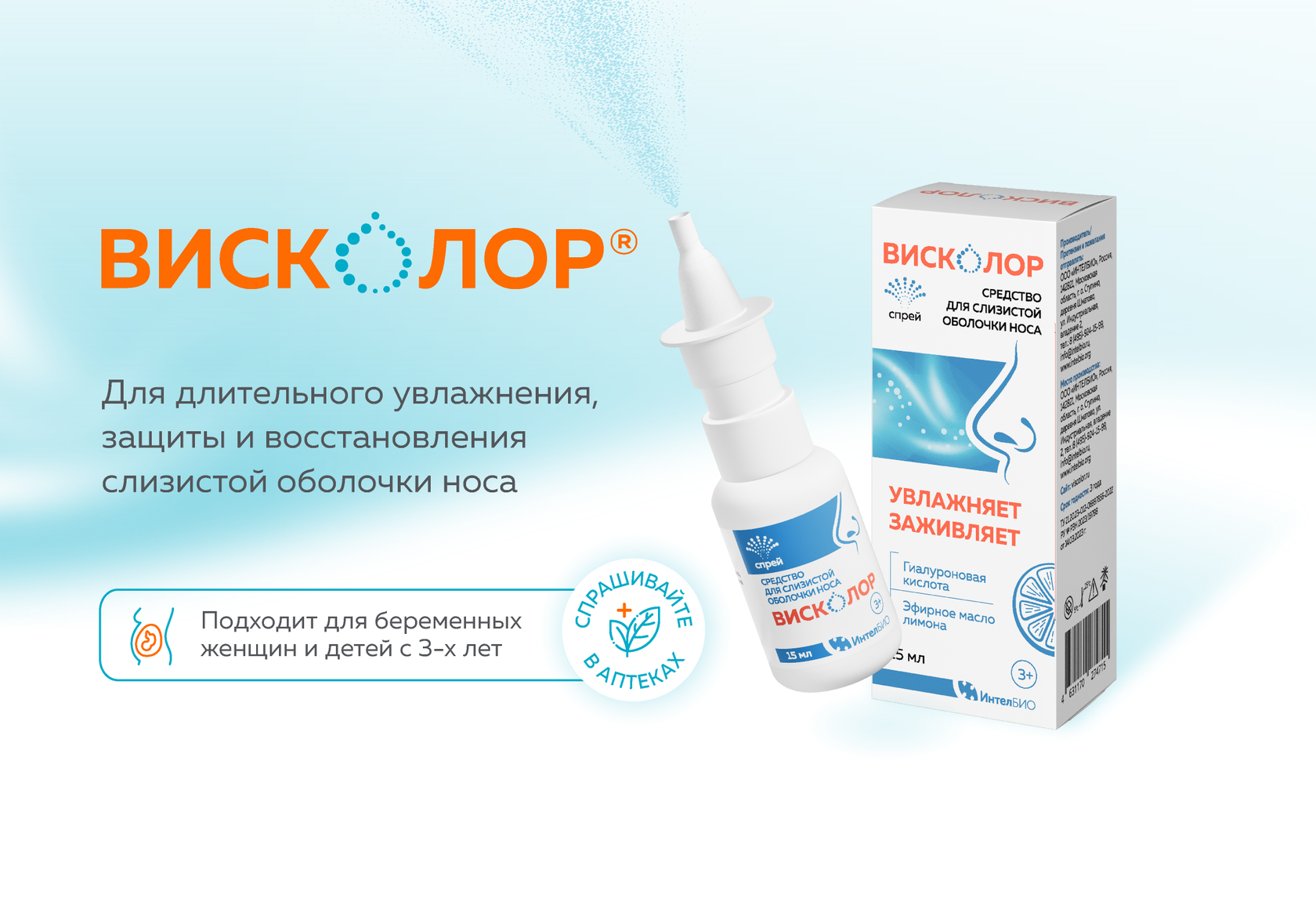 Висколор