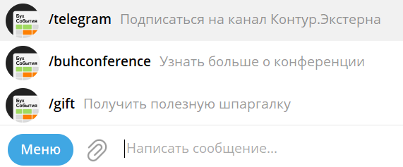 Меню бота