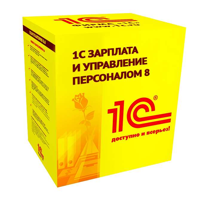 1С ЗУП - купить у официального партнера 1С