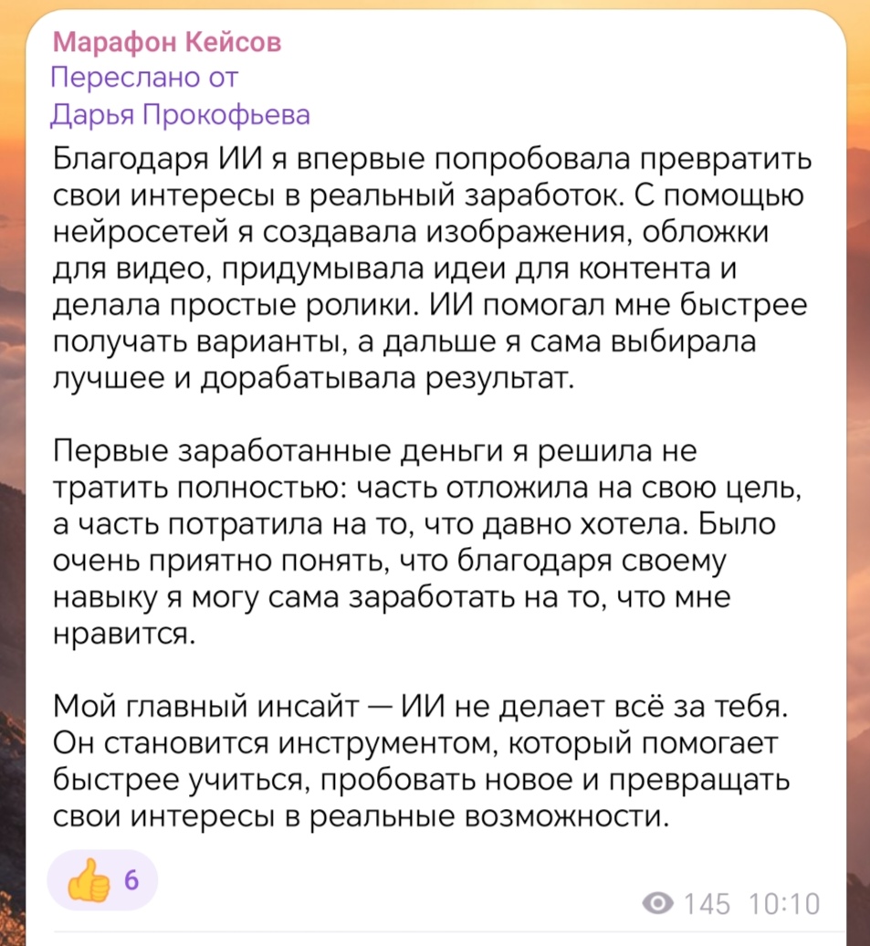 Отзыв 4