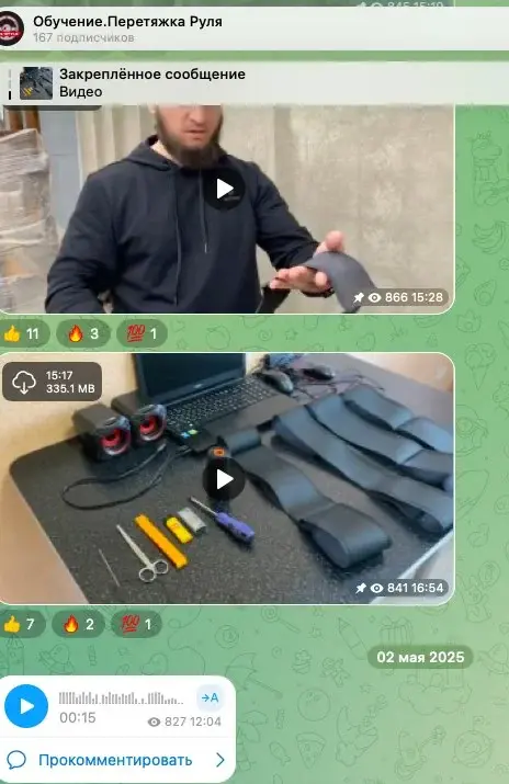Закрытый телеграм-канал, урок 2