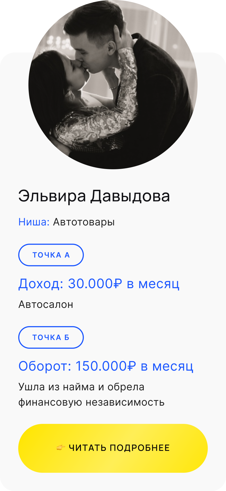 ДОСКА ПОЧЕТА