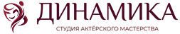Динамика