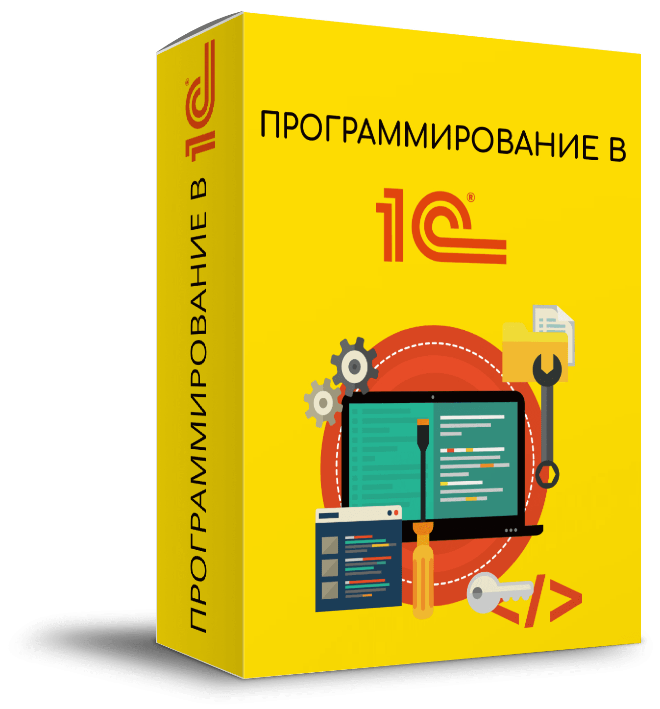 1с быстрый старт в профессию