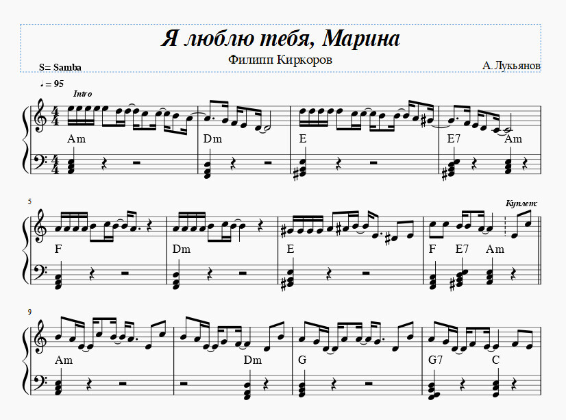 Я люблю тебя, Марина