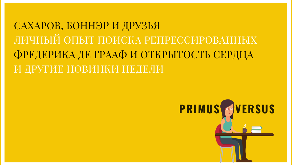 Что читать в январе 2020 года. Подборка книг