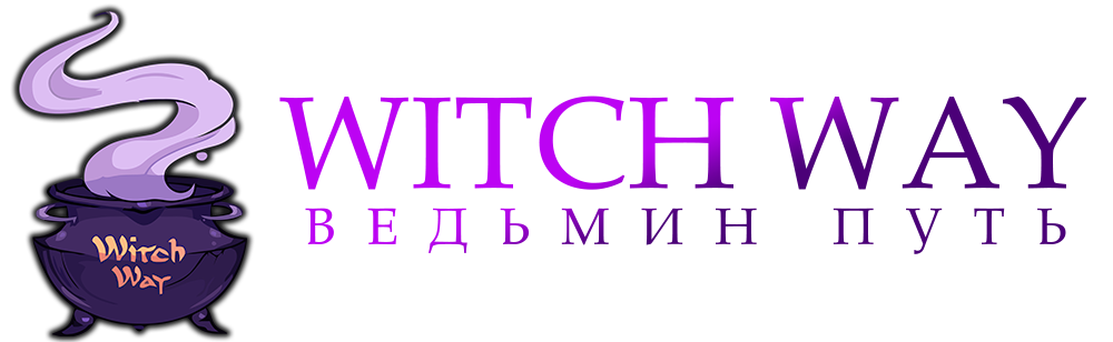 WitchWay