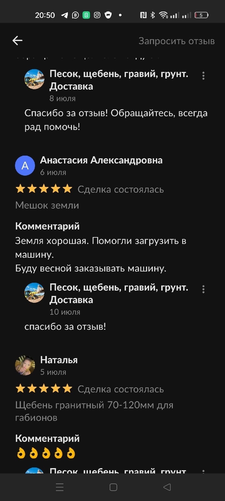 Продажа и доставка сыпучих материалов в Калининграде и области