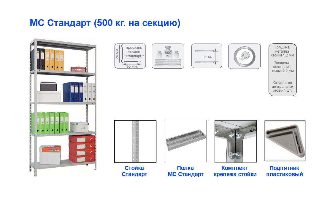 Полка ms strong 150x60