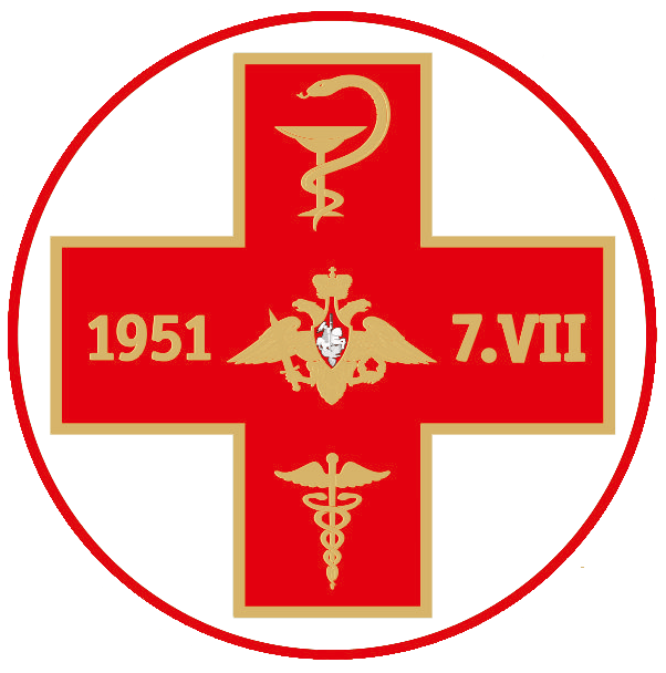Военный госпиталь филиал 5. Бурденко логотип. Лого военный госпиталь Бурденко. Госпиталь Бурденко эмблема. Герб военного госпиталя Бурденко.