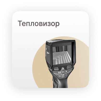 тепловизор