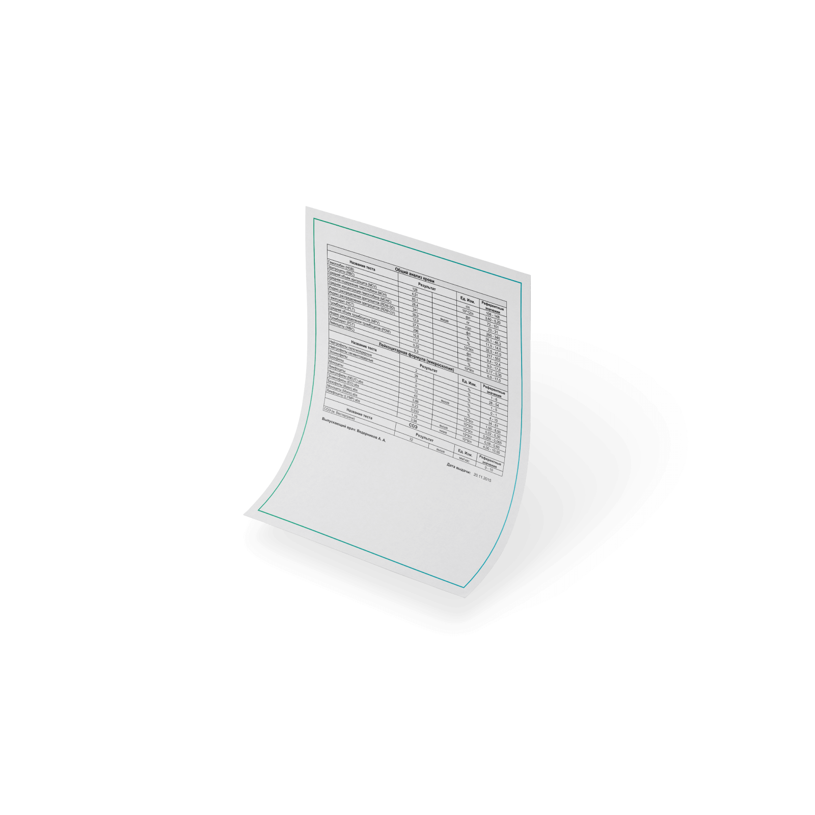 Мастер-класс — «Как грамотно расшифровать ОАК»