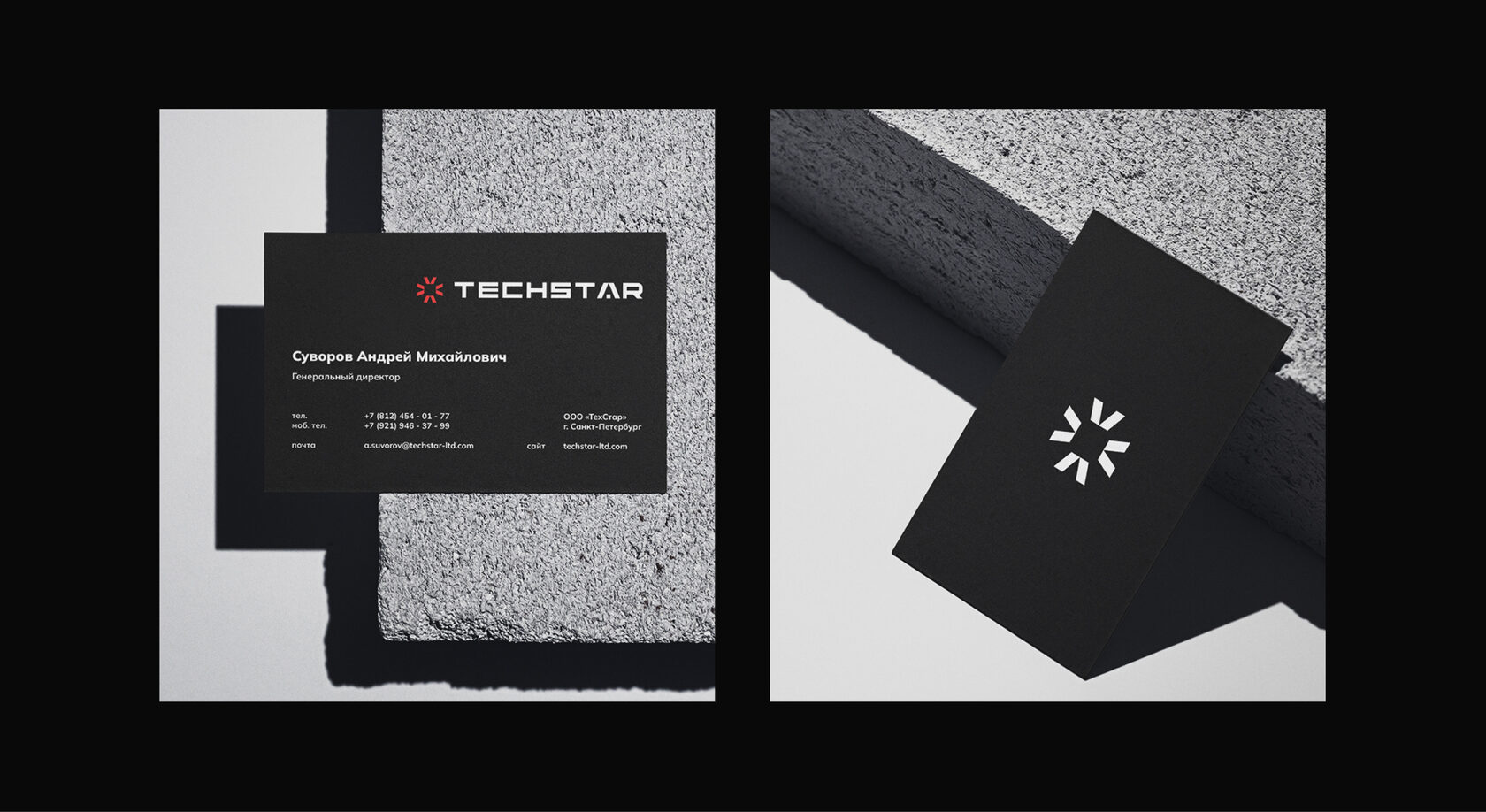 Визитки TechStar: лицевая сторона и оборот со знаком