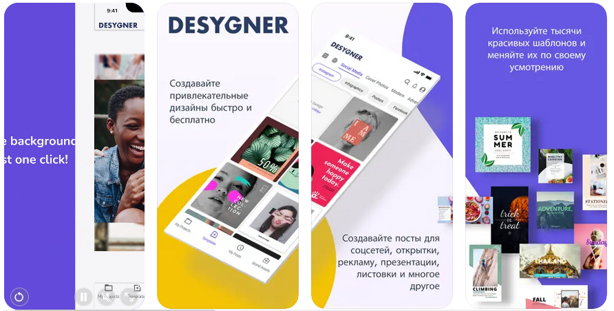 Desygner (Android)
