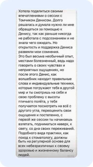 Скрин отзыва