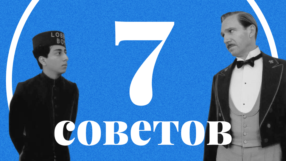 Как управлять гостиницей — 7 советов