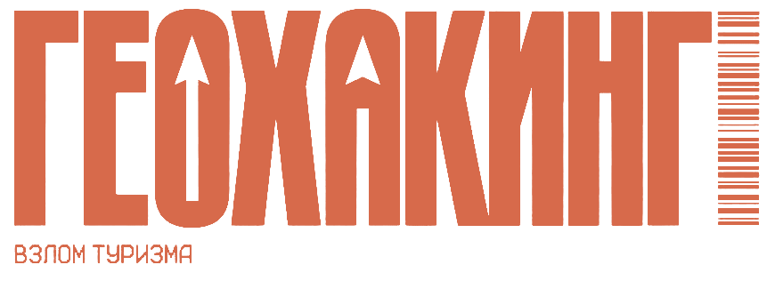 Геохакинг