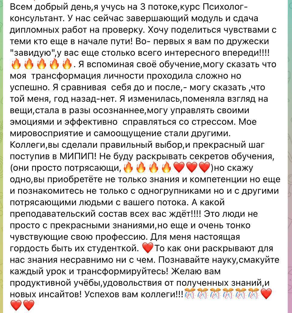 Отзыв студентки 3 потока о трансформации за время обучения