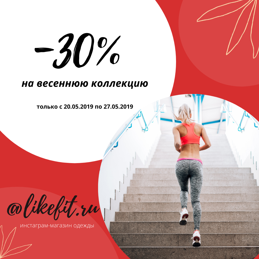 Текст Скидки В Магазине