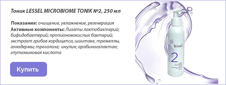 Тоник LESSEL MICROBIOME TONIK №2, 250 мл