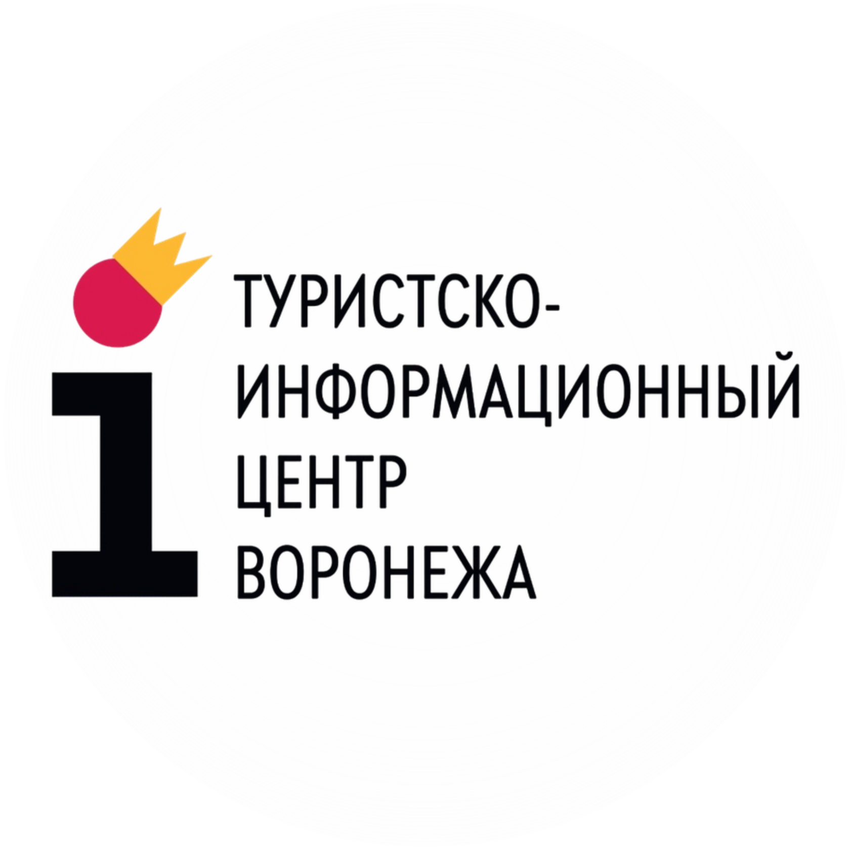 Туристско-информационный центр Воронежа