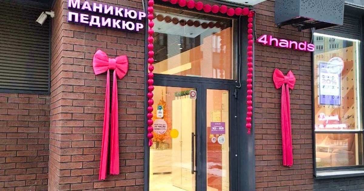 Вход в маникюрный салон 4hands на первом этаже ЖК Авиатика вывеска Маникюр педикюр и декор ко дню открытия