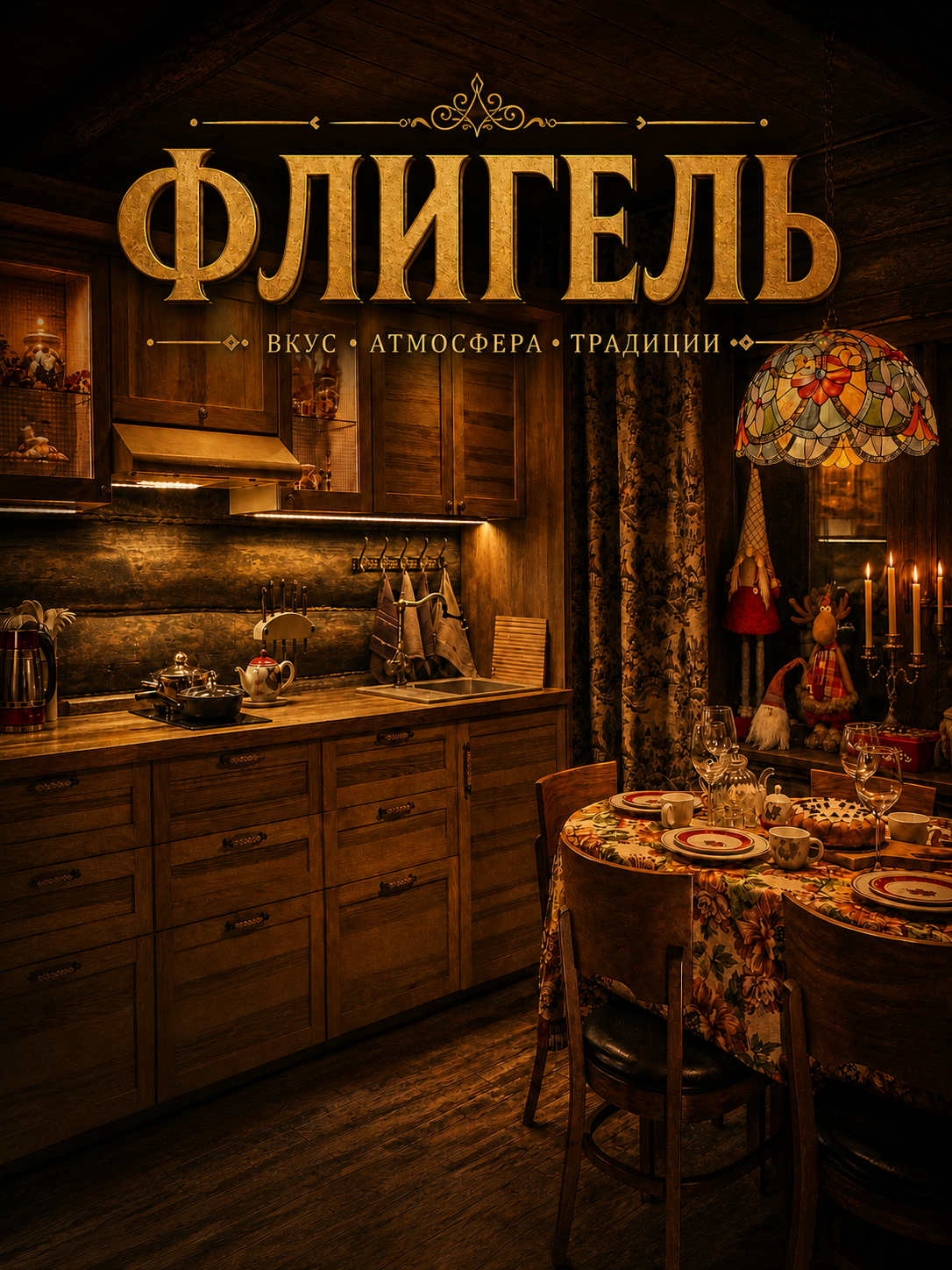 Фасад в лунном свете