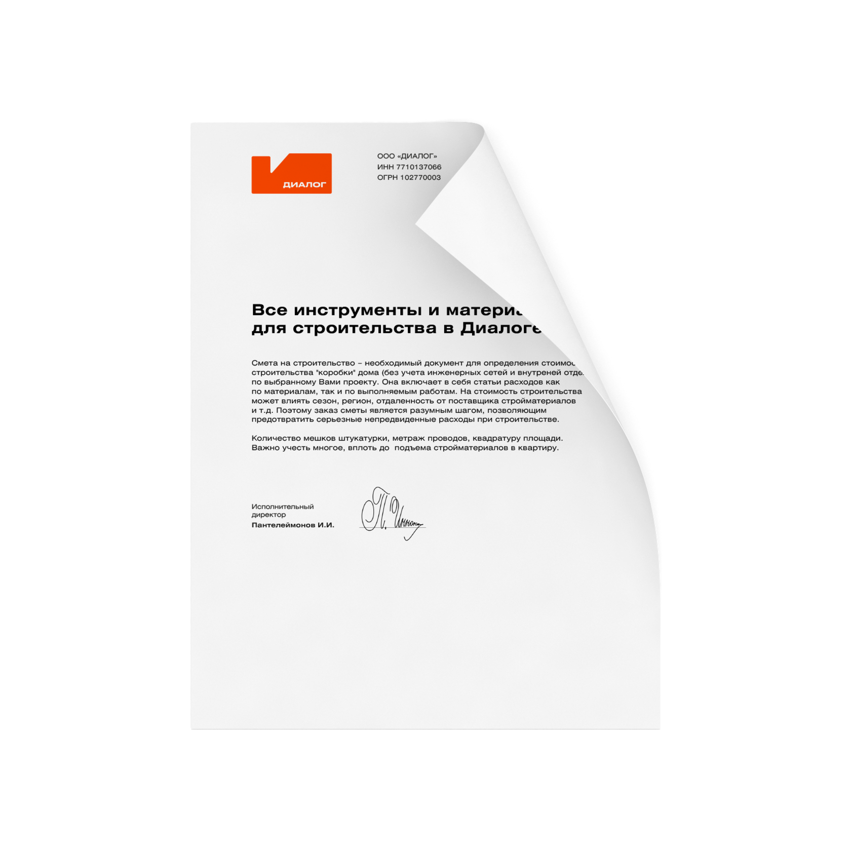 Разработка айдентики для строительной компании