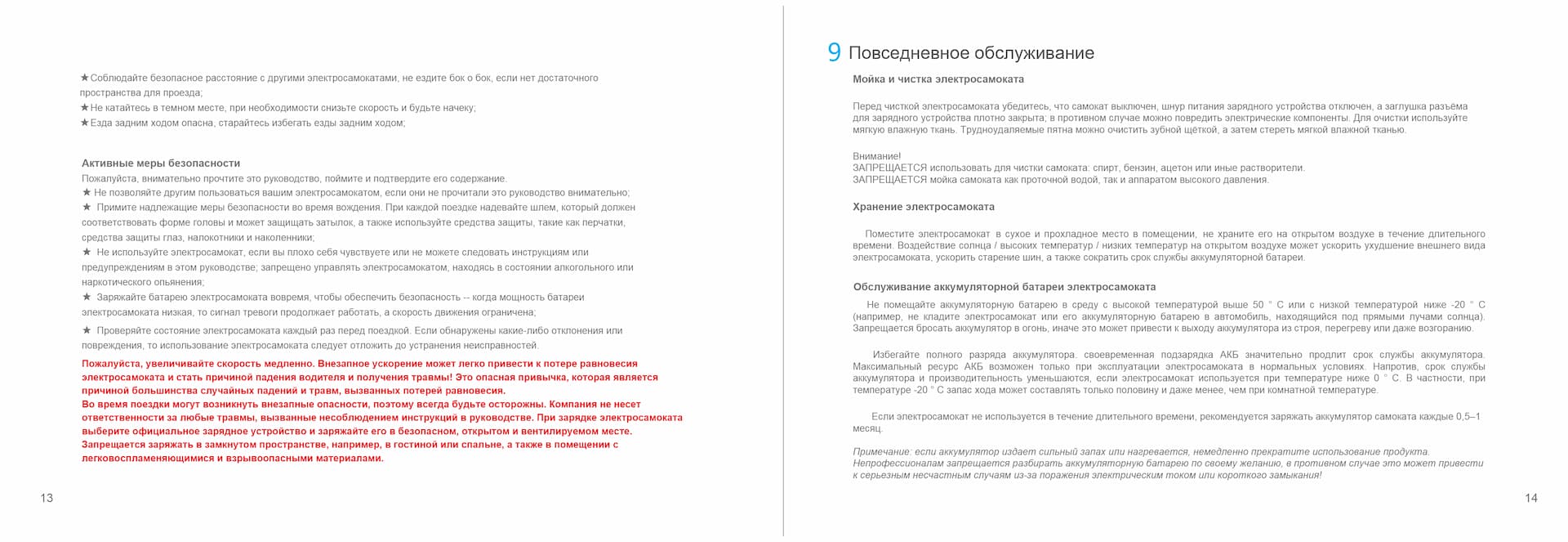 Инструкция к электросамокату Kugoo M3