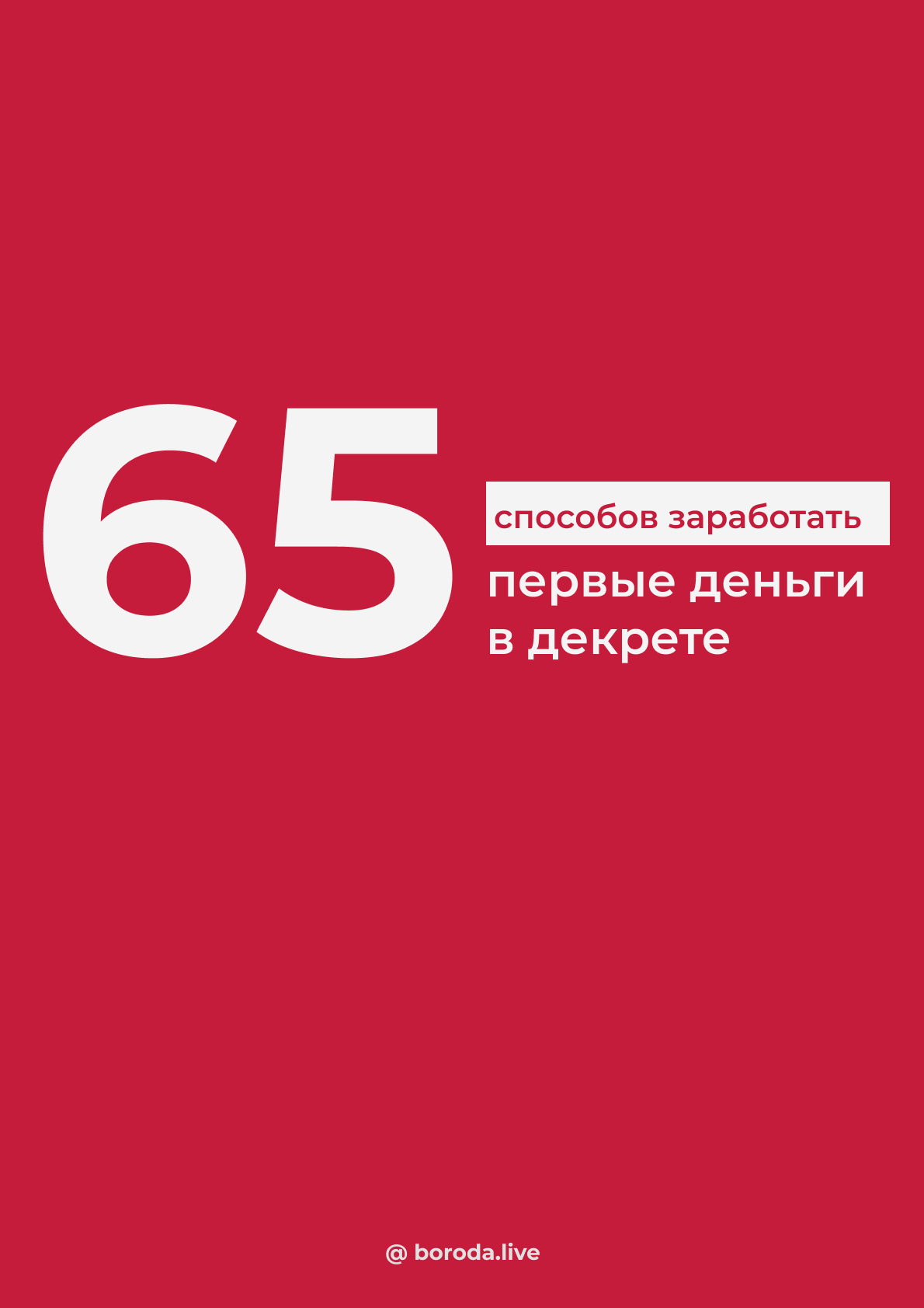 borodalive.ru