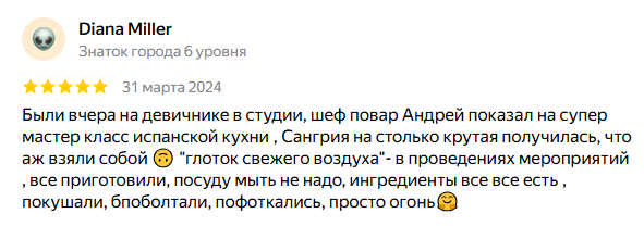 Отзыв о мастер-классе от Ольги С.