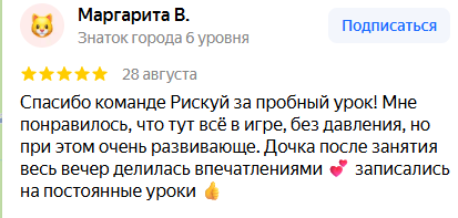 Отзыв