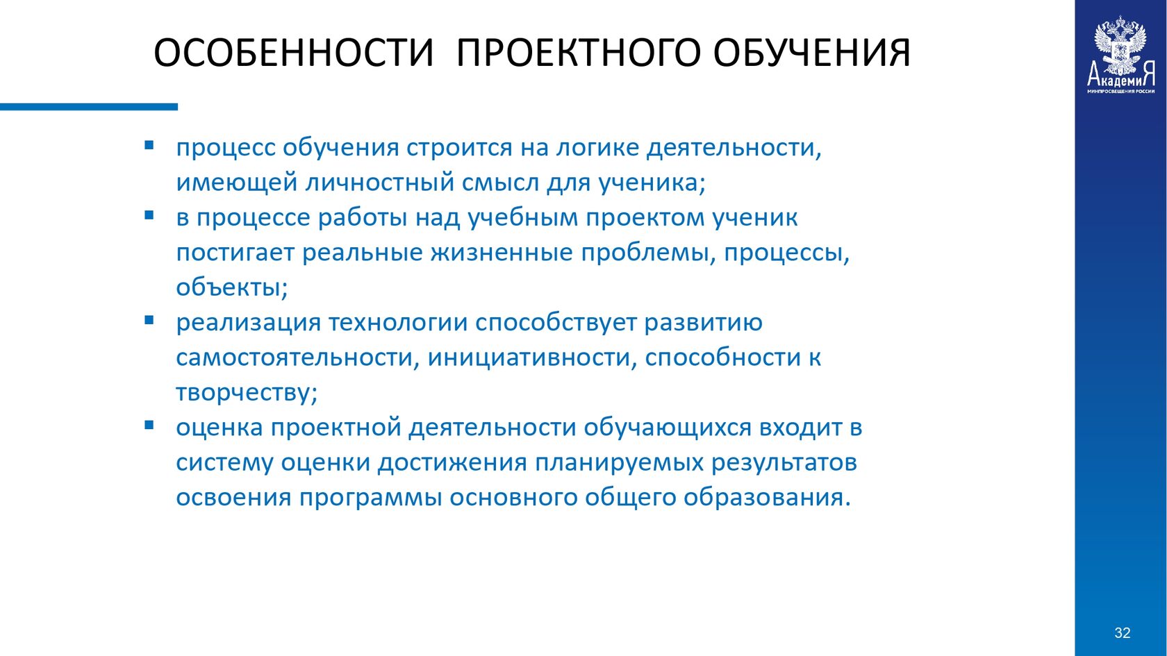 Требования к современному уроку по ФГОС 2023. Цели урока по ФГОС 2023. ФООП В образовании.