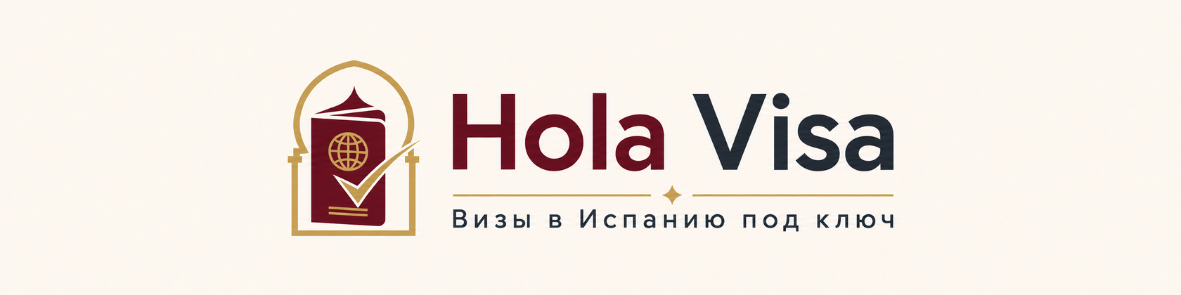 Hola Visa — визы в Испанию под ключ