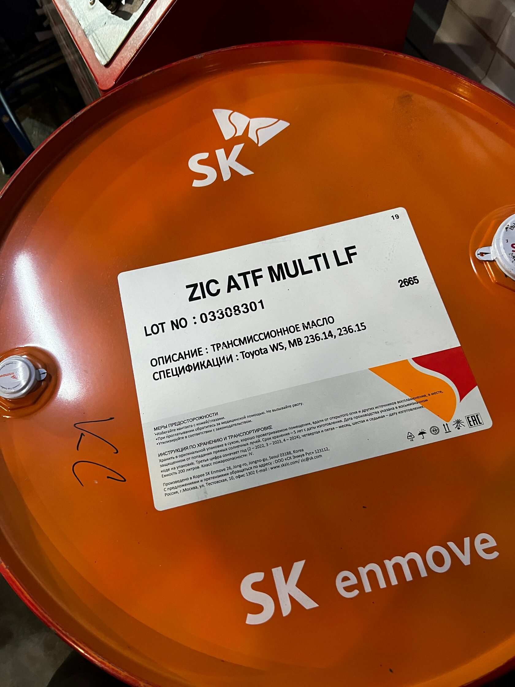 Масло ZIC Multi LF SP4