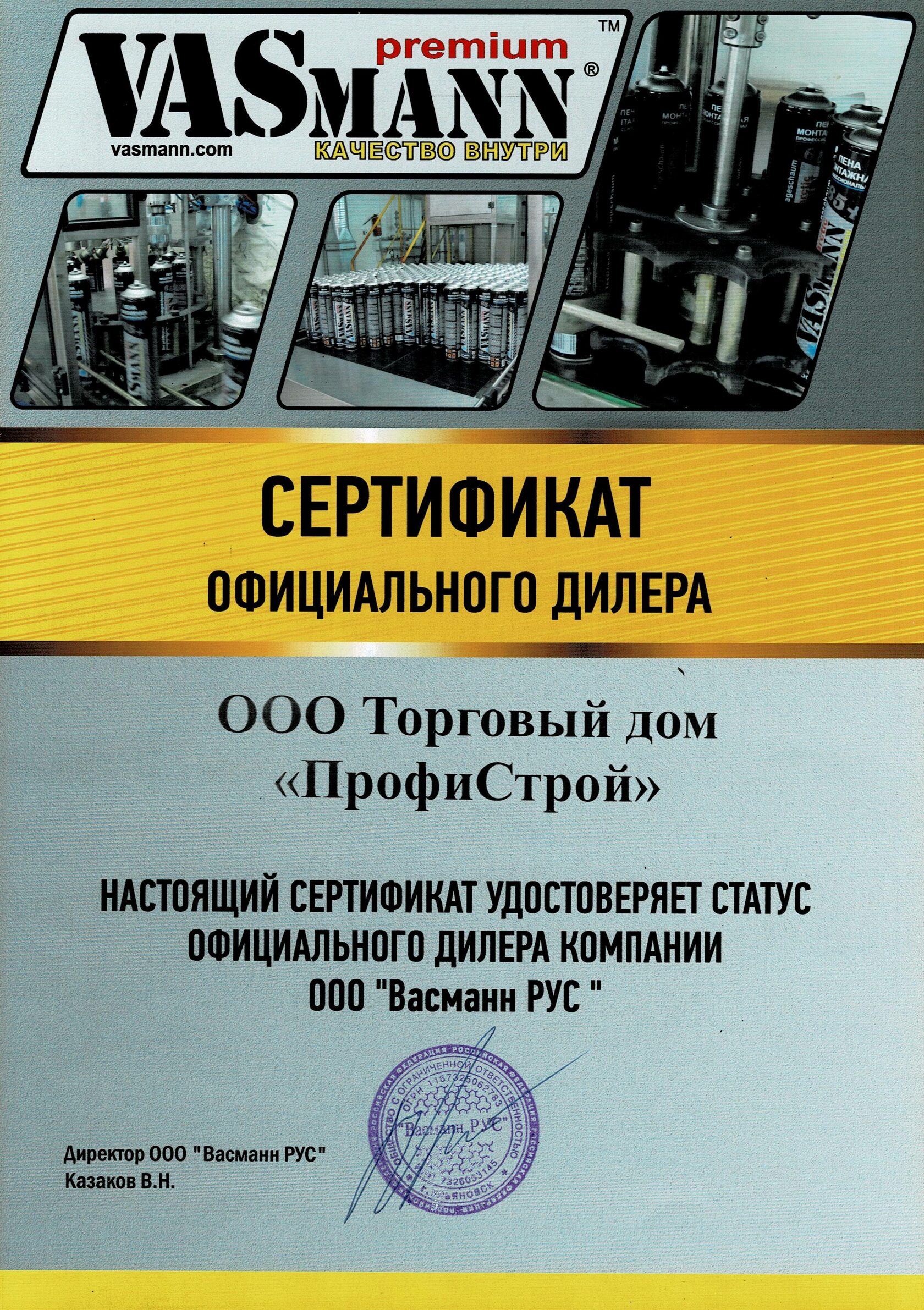 База строительных материалов в Воронеже. Купить для строительства,  монтажных работ. Торговля, продажа оптом. Оптовые поставки. Каталог на  сайте | ООО ПрофиСтрой