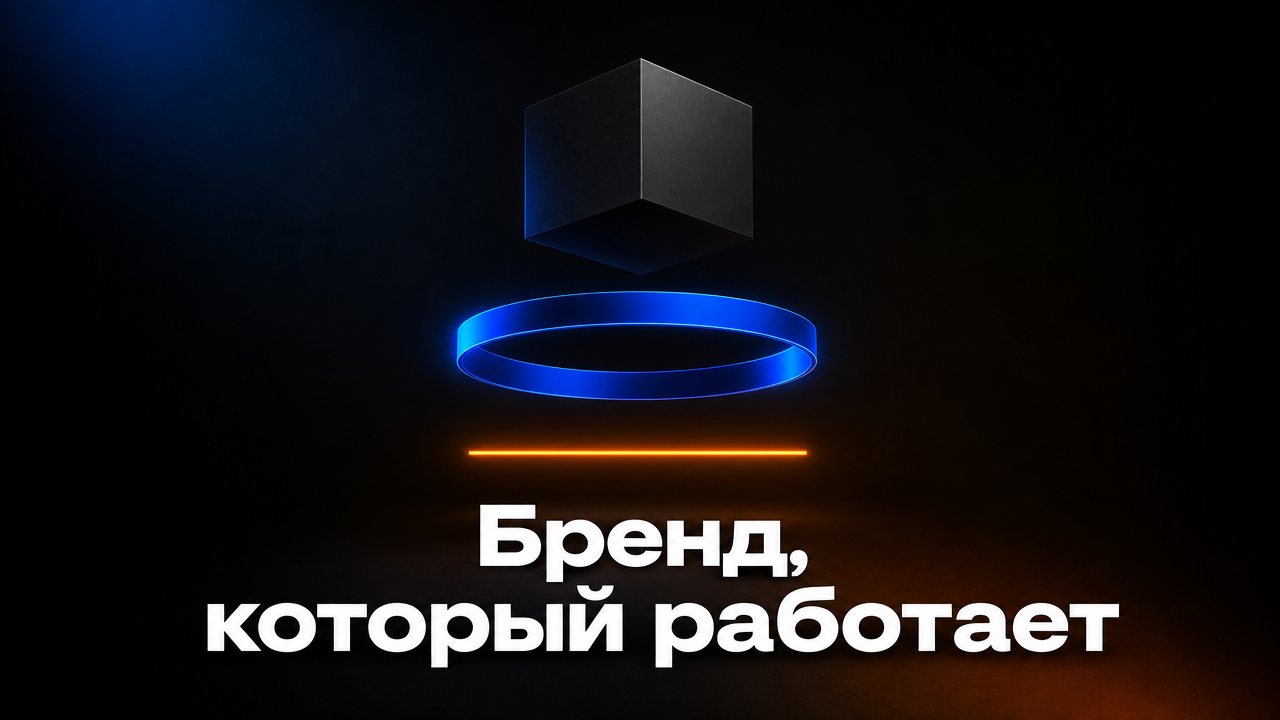 Что такое брендинг простыми словами: полный гид для владельца бизнеса