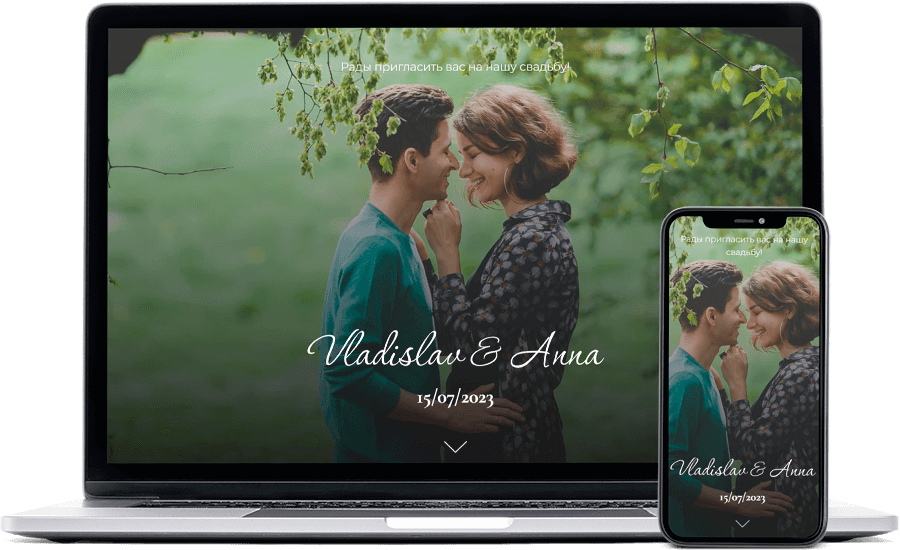 приглашение на свадьбу в нюдовых цветах