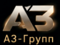 АЗ-Групп