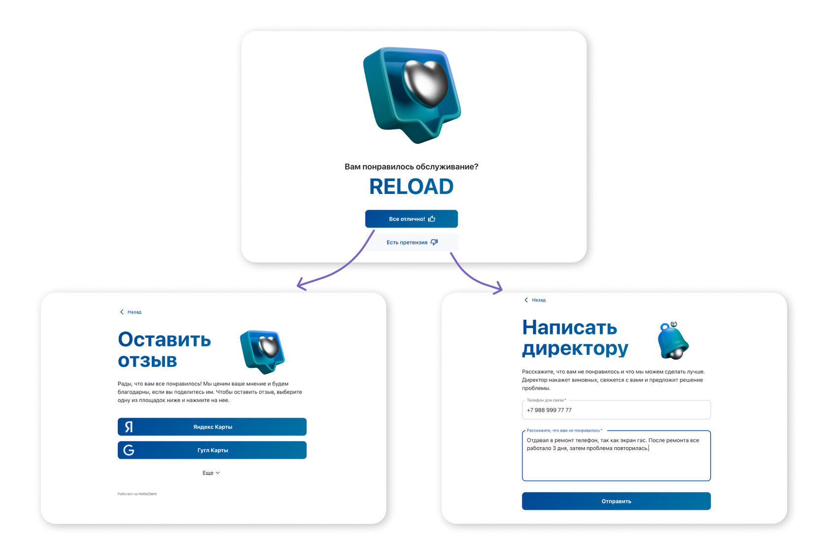 Как начать работать в CRM HelloClient?