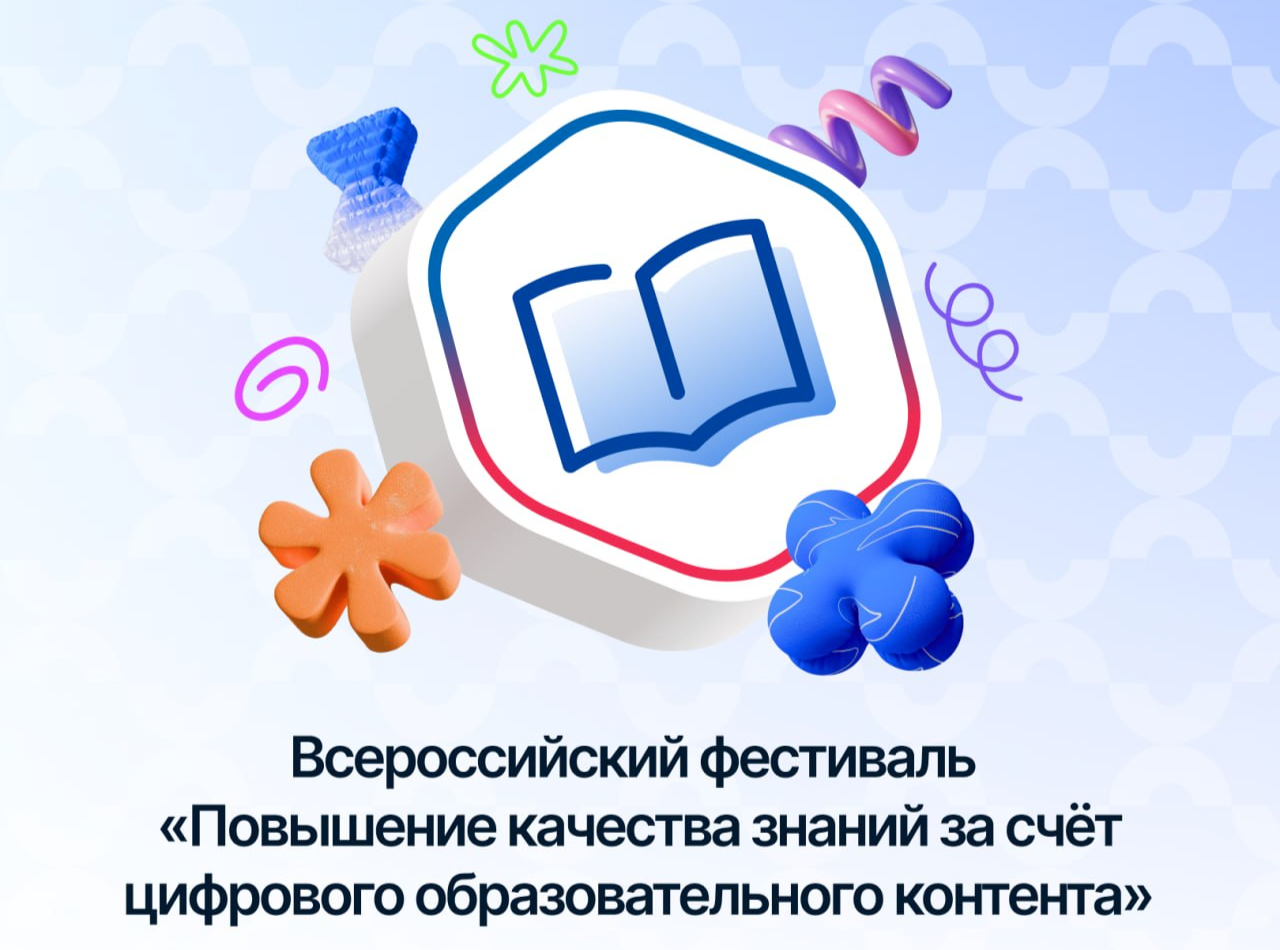 Всероссийский онлайн-фестиваль 2026