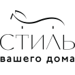 Стиль вашего дома