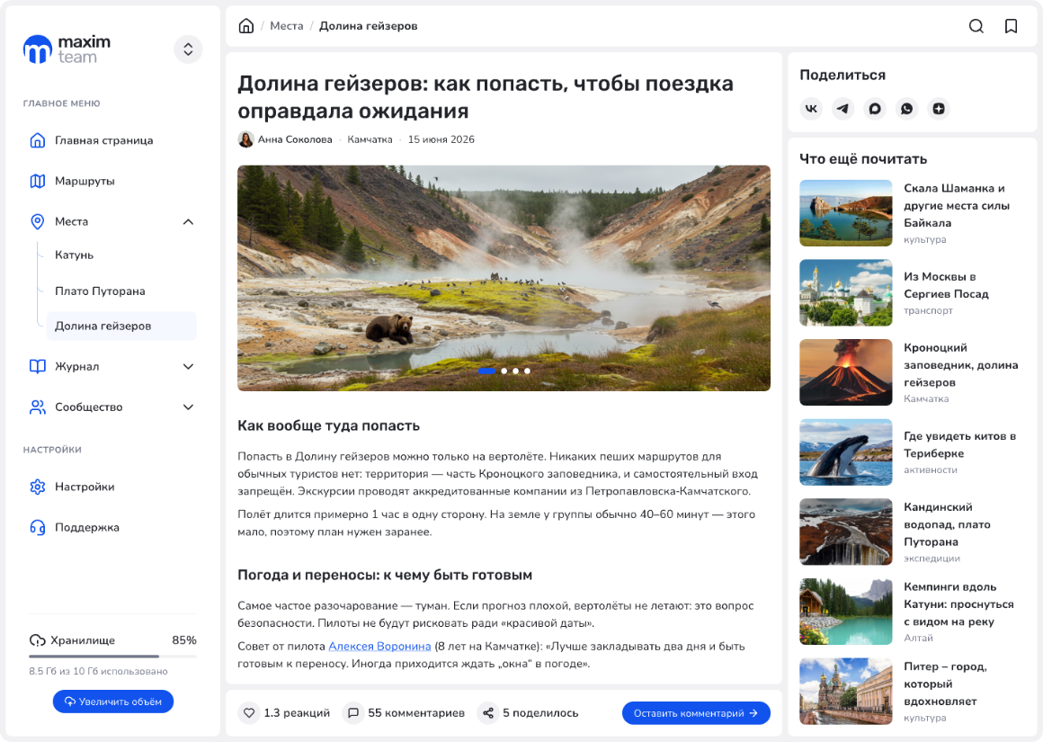 Статья блога