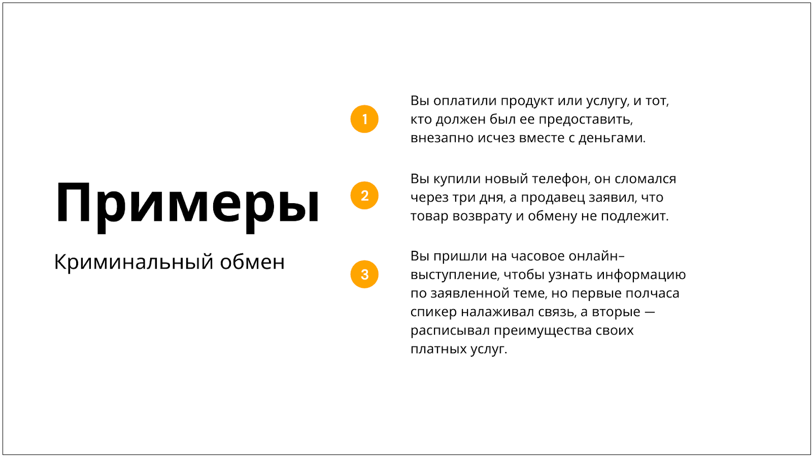 Как эксперту продавать на вебинарах и онлайн-выступлениях