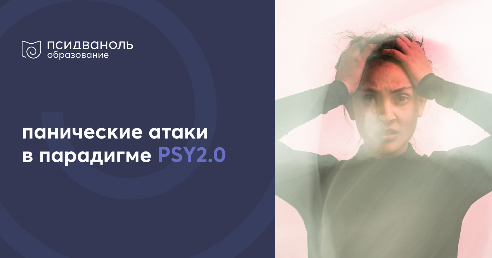 psy20.education